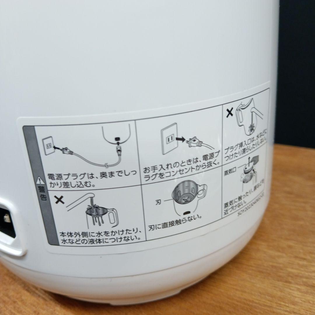 ソイリッチ　ショップジャパン　完全豆乳メーカー ソイリッチ