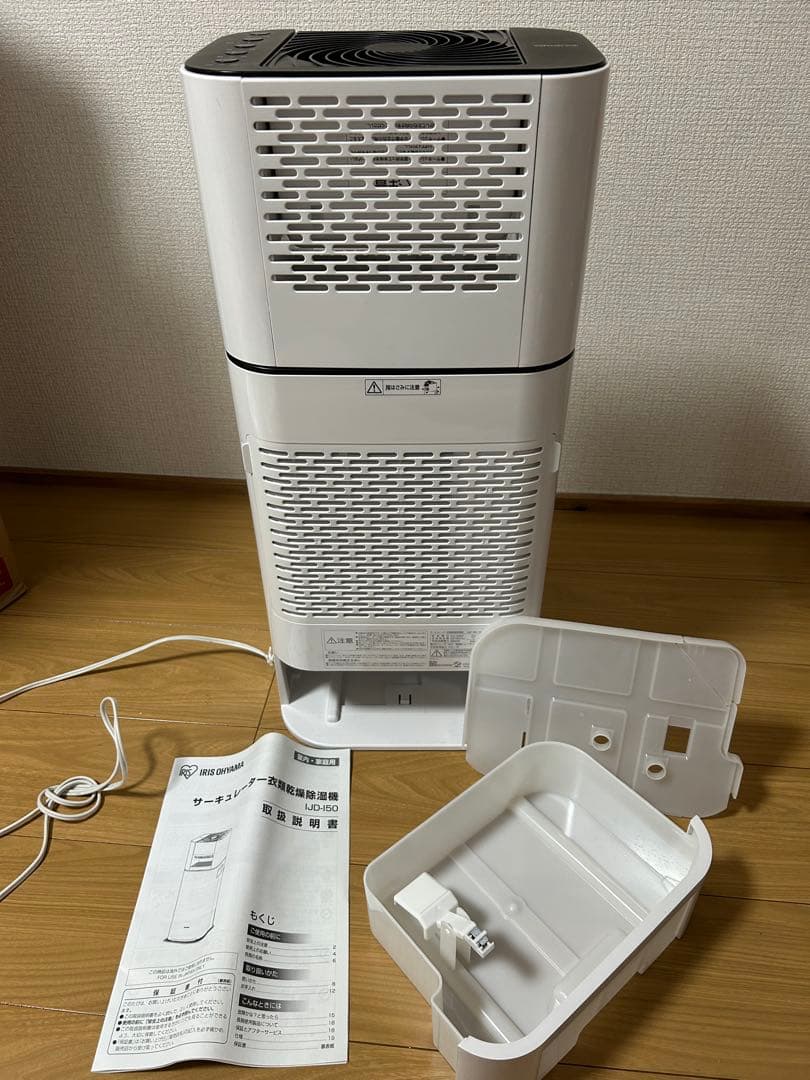 アイリスオーヤマ サーキュレーター 衣類乾燥除湿機 IJD-I502021年製