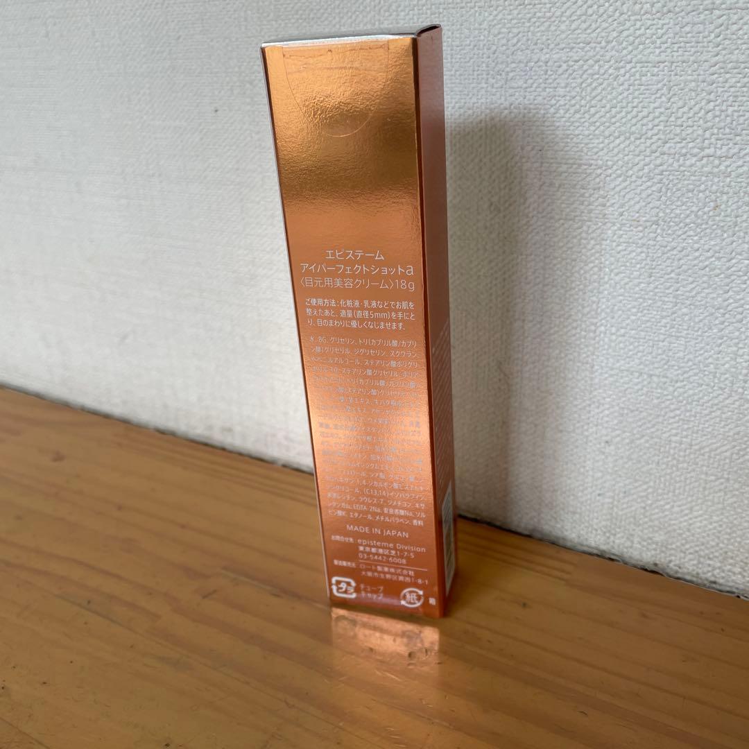 ロート製薬　エピステーム　アイパーフェクトショットa 18g