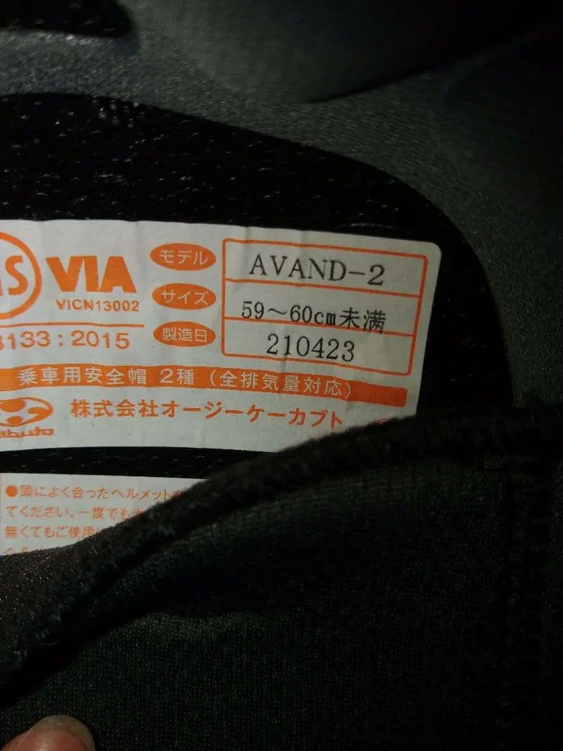 OGK avand2 Lサイズ　チッタ