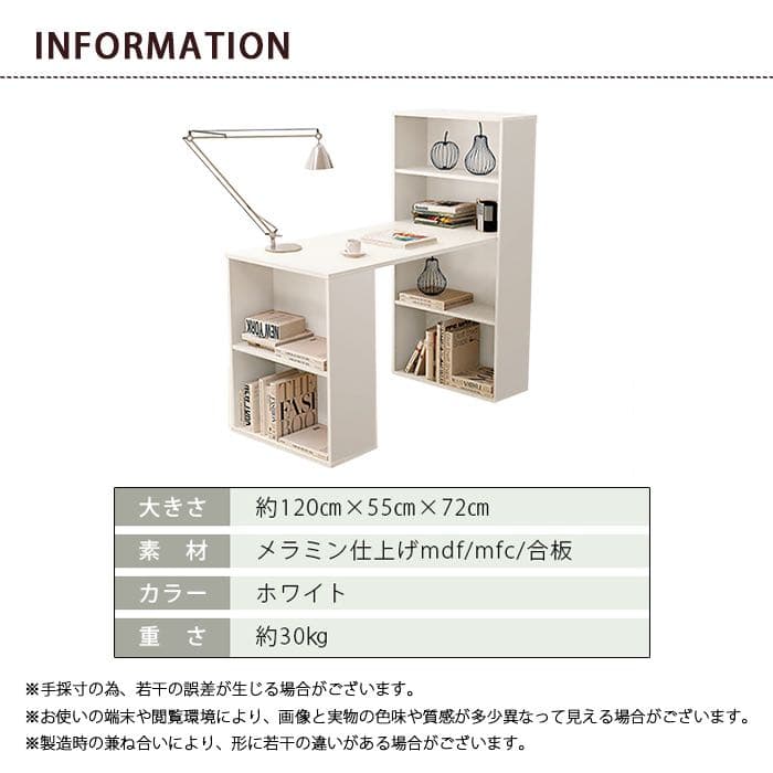 デスク パソコンデスク 棚 棚付き 白 ホワイト シンプル 北欧 ラック付き