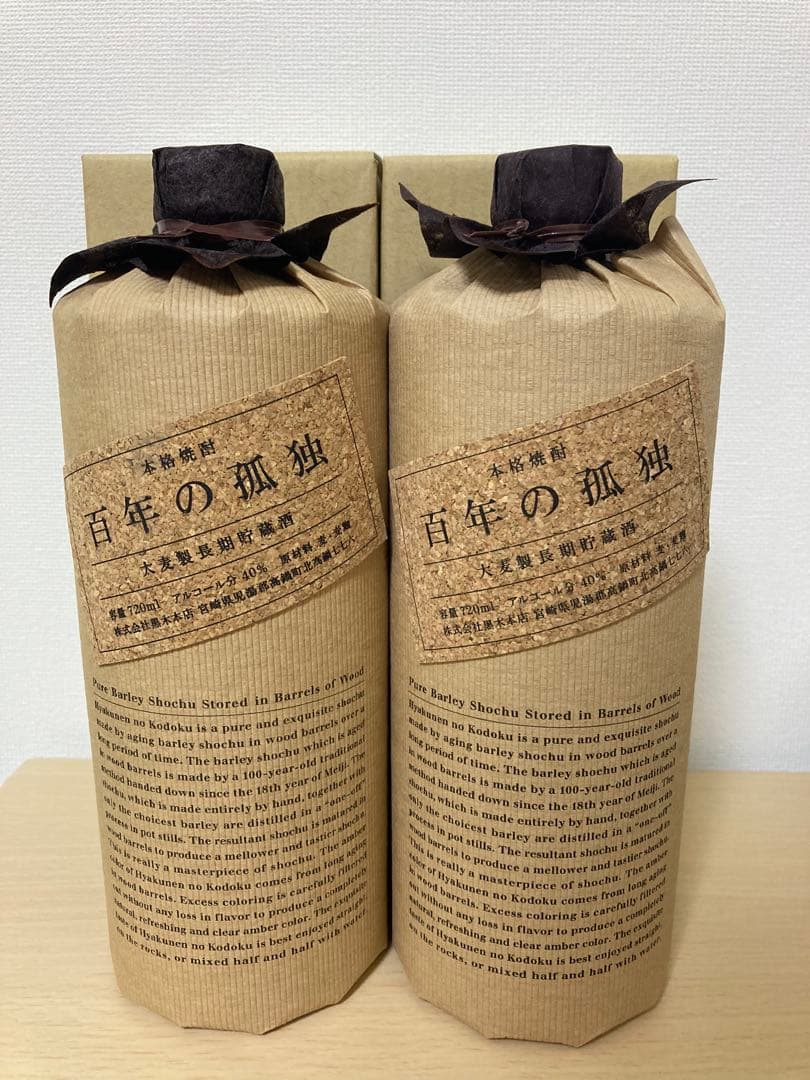 【新品未開封】百年の孤独 本格焼酎 720ml 2本セット 箱付き