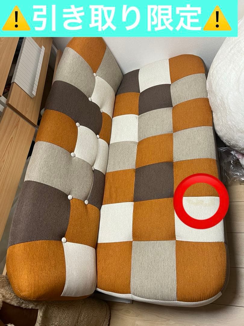 DORIS チェック柄　ソファ 2人掛け