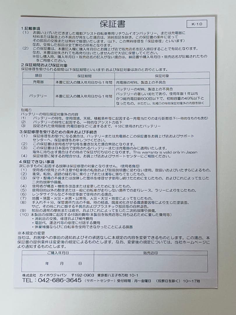 【ji ji】SUISUI 電動折りたたみ自転車 緑 16インチ
