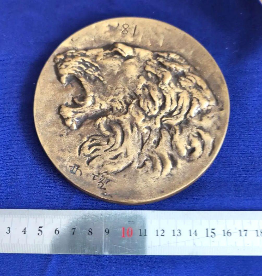 限定品　北村西望　鋳銅飾額　ライオン　木箱付き