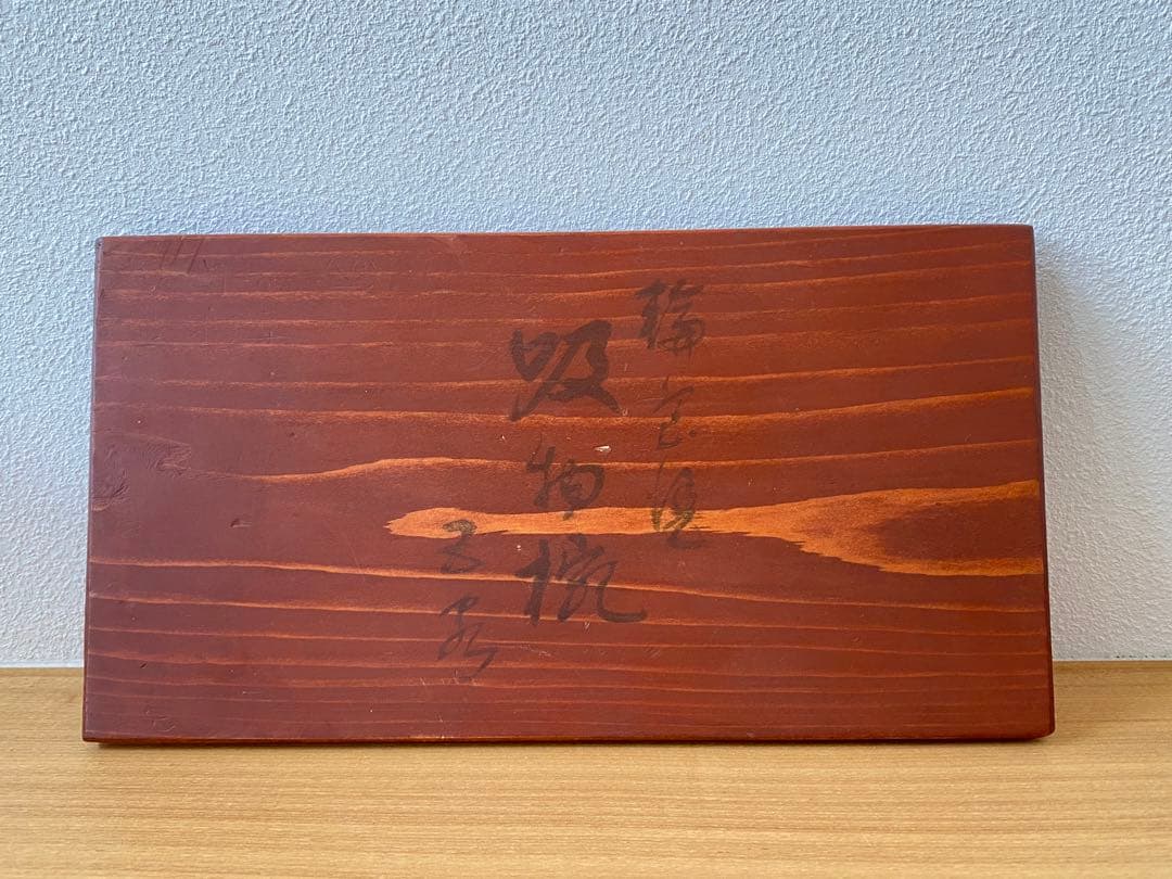 輪島塗　点彫唐草　吸物椀　5客セット