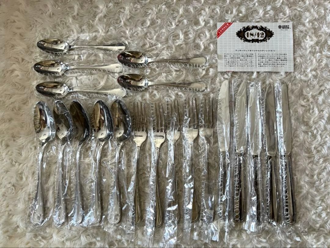 ラッキーウッド カトラリーセット　オーロリー　ディナーセット〈20本セット〉