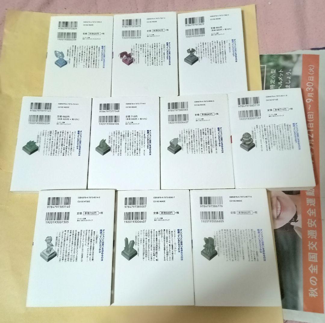 ダンまち 小説 全巻 関連本付き