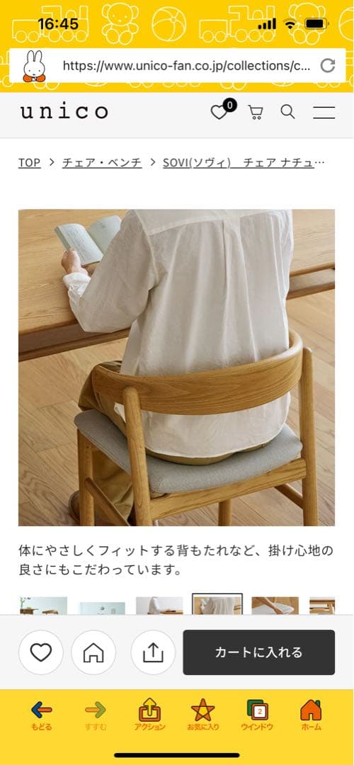チョコ