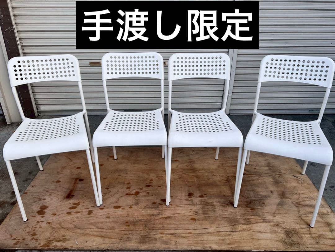 IKEA ADDE チェア 4脚セット ホワイト スタッキング 椅子