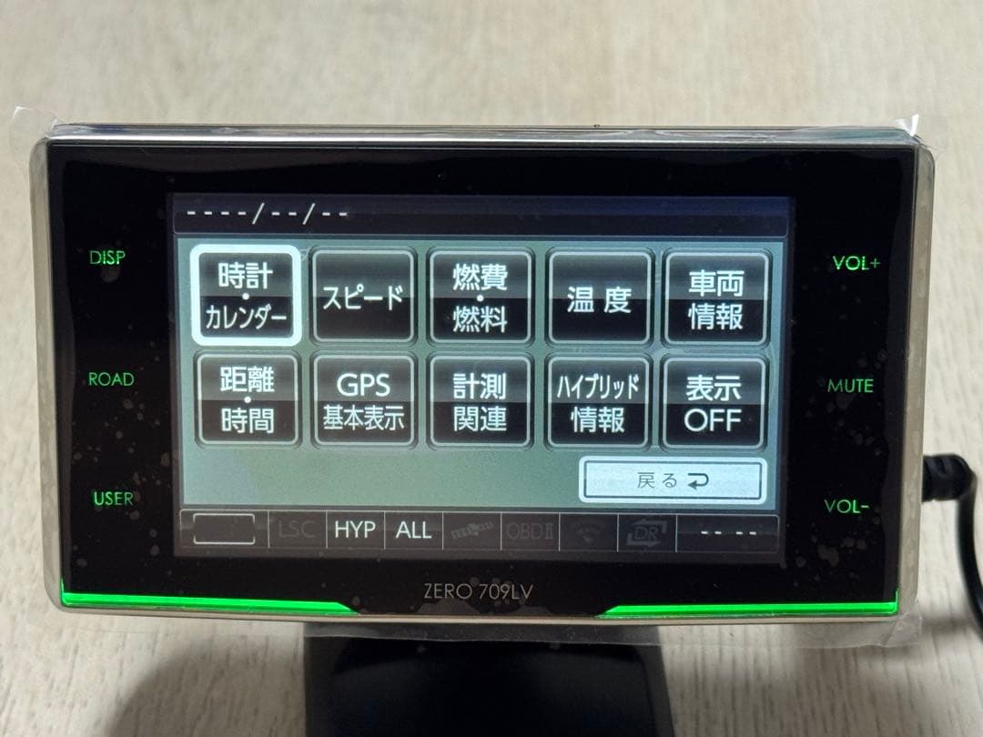 リコール対策済み ZERO 709LV レーダー探知機本体 GPS搭載