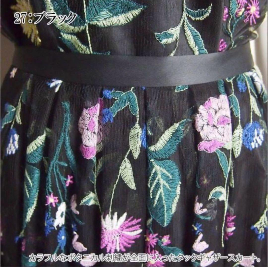 グレースクラス　フラワー刺繍チュール　ワンピース　セットアップ　ダイアグラム