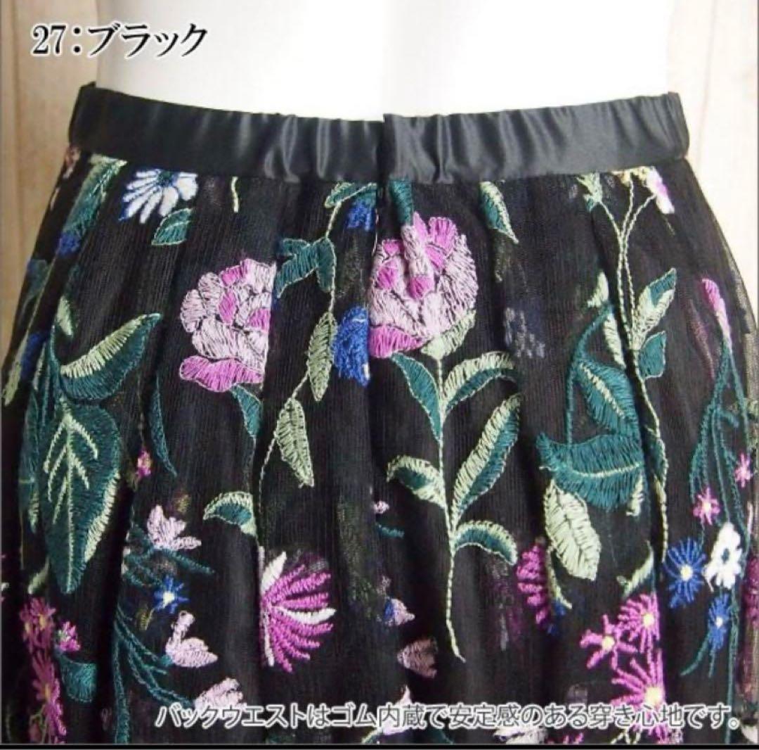 グレースクラス　フラワー刺繍チュール　ワンピース　セットアップ　ダイアグラム