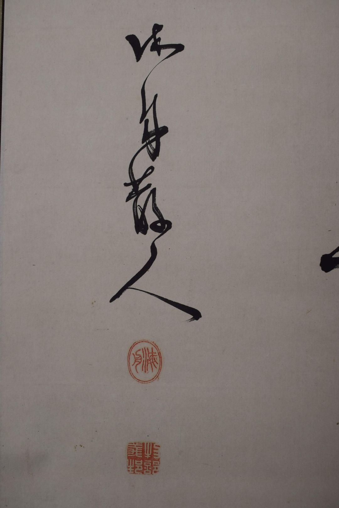 【模写】勝海舟/五言絶句双幅/掛軸☆宝船☆Y-400　JM