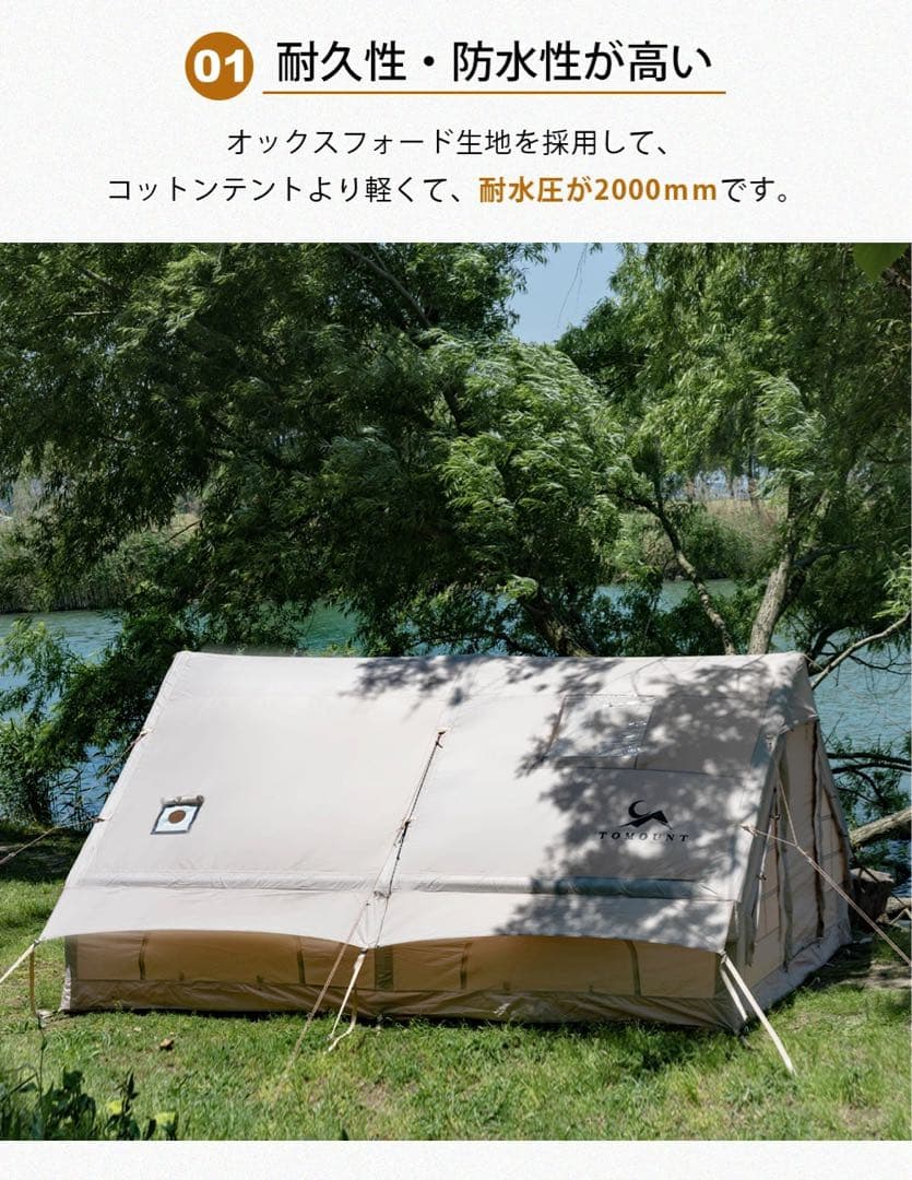 TOMOUNT Lodge Air-12 テント 400x300x200cm