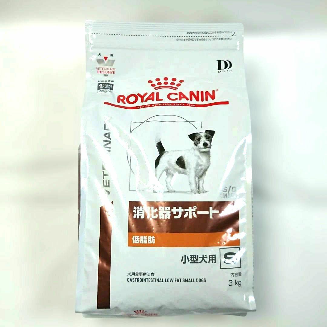 【新品未使用】ロイヤルカナン 消化器サポート 低脂肪 小型犬用 S 3kg