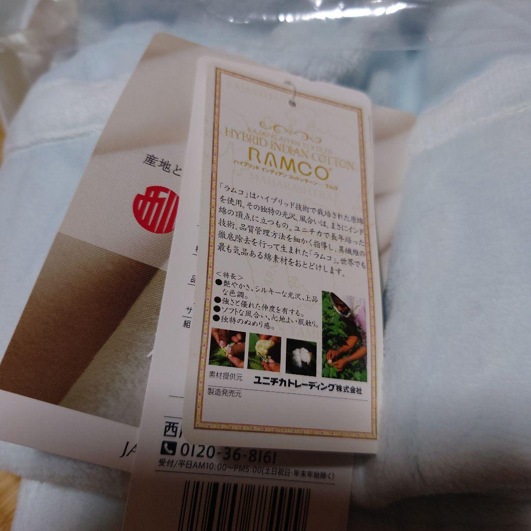 【新品タグ付き】✨nishikawa×紀州高野口✨綿毛布✨150×210✨