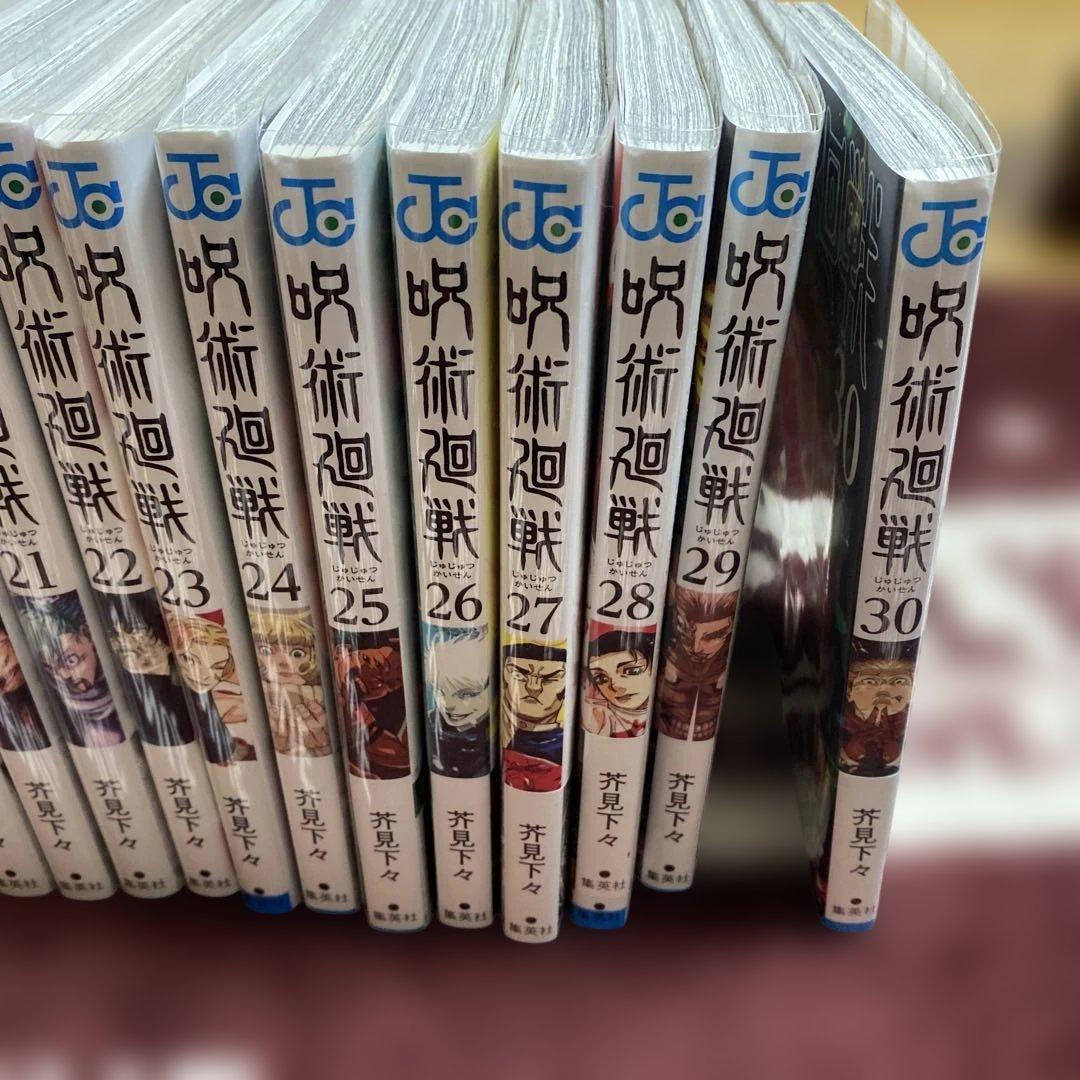 呪術廻戦 0〜30巻　　芥見下々