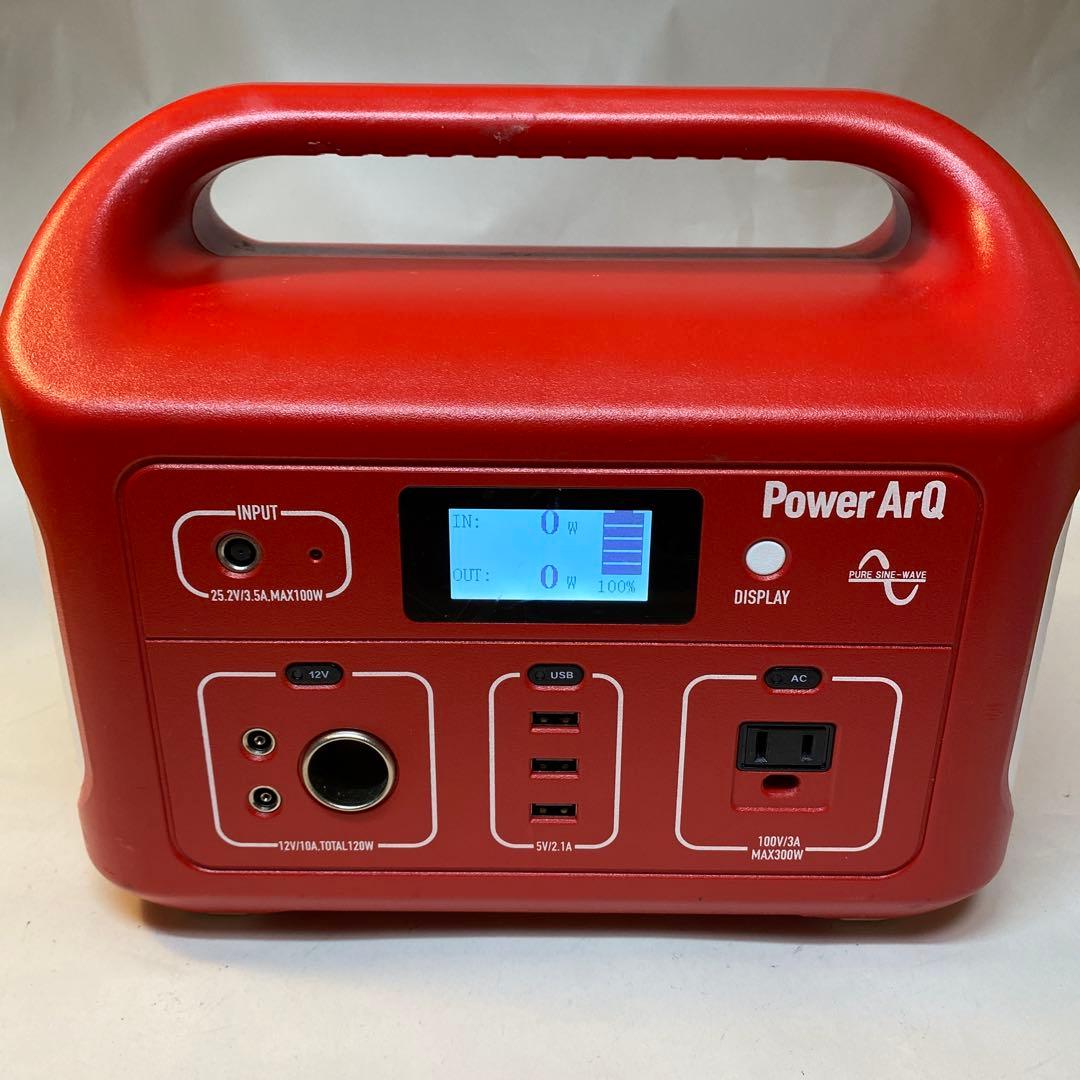 Power ArQ Last Offer ‼️