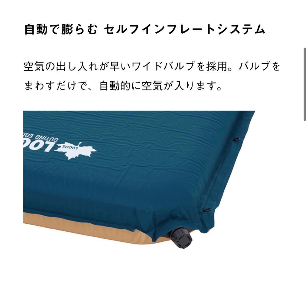 ロゴス　100セルフインフレートマット
