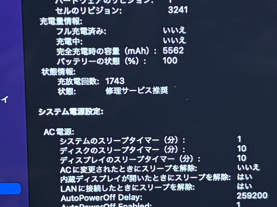 MacBook Pro 15インチ　A1398 256GB Retina