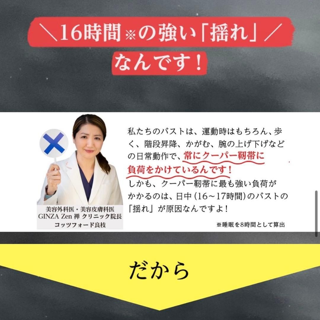 [正規品]２枚セット DR METHOD ノンジー Sサイズ バストケア