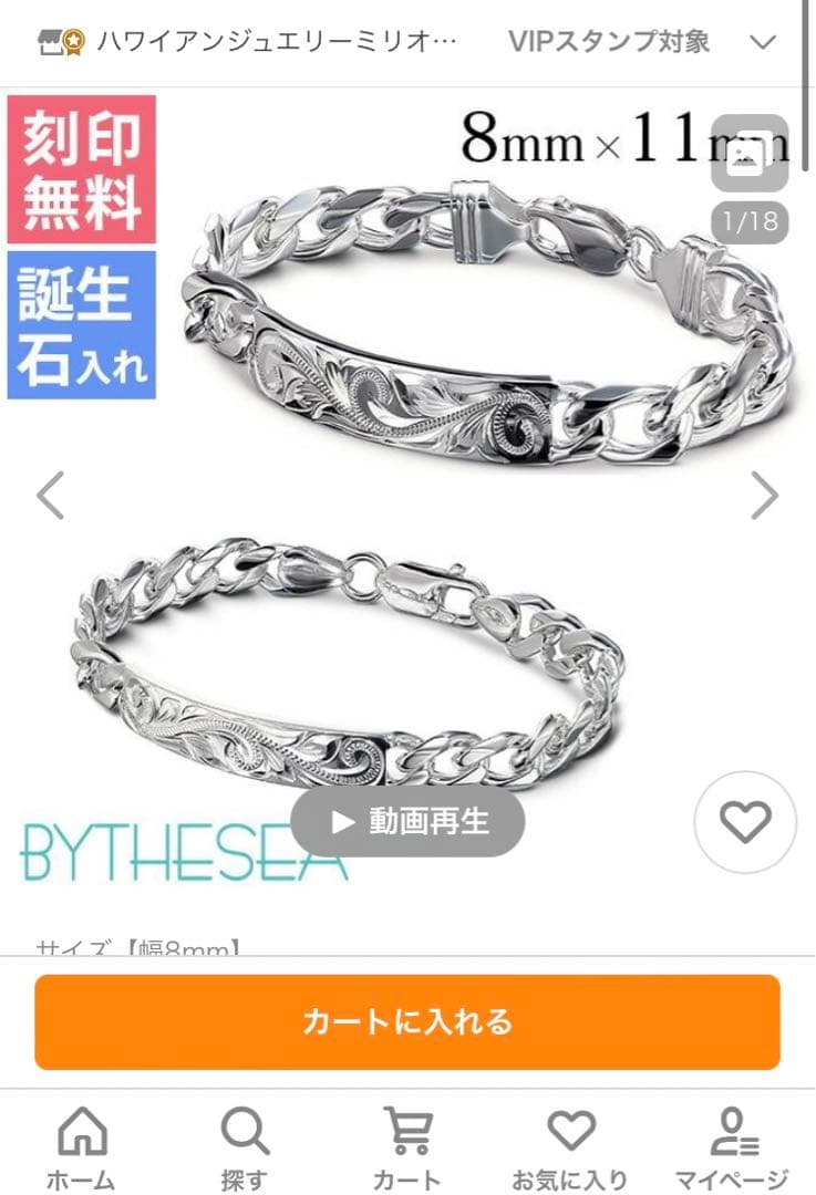 め*那様 bythesea ハワイアンジュエリー 925 プレート ブレスレット