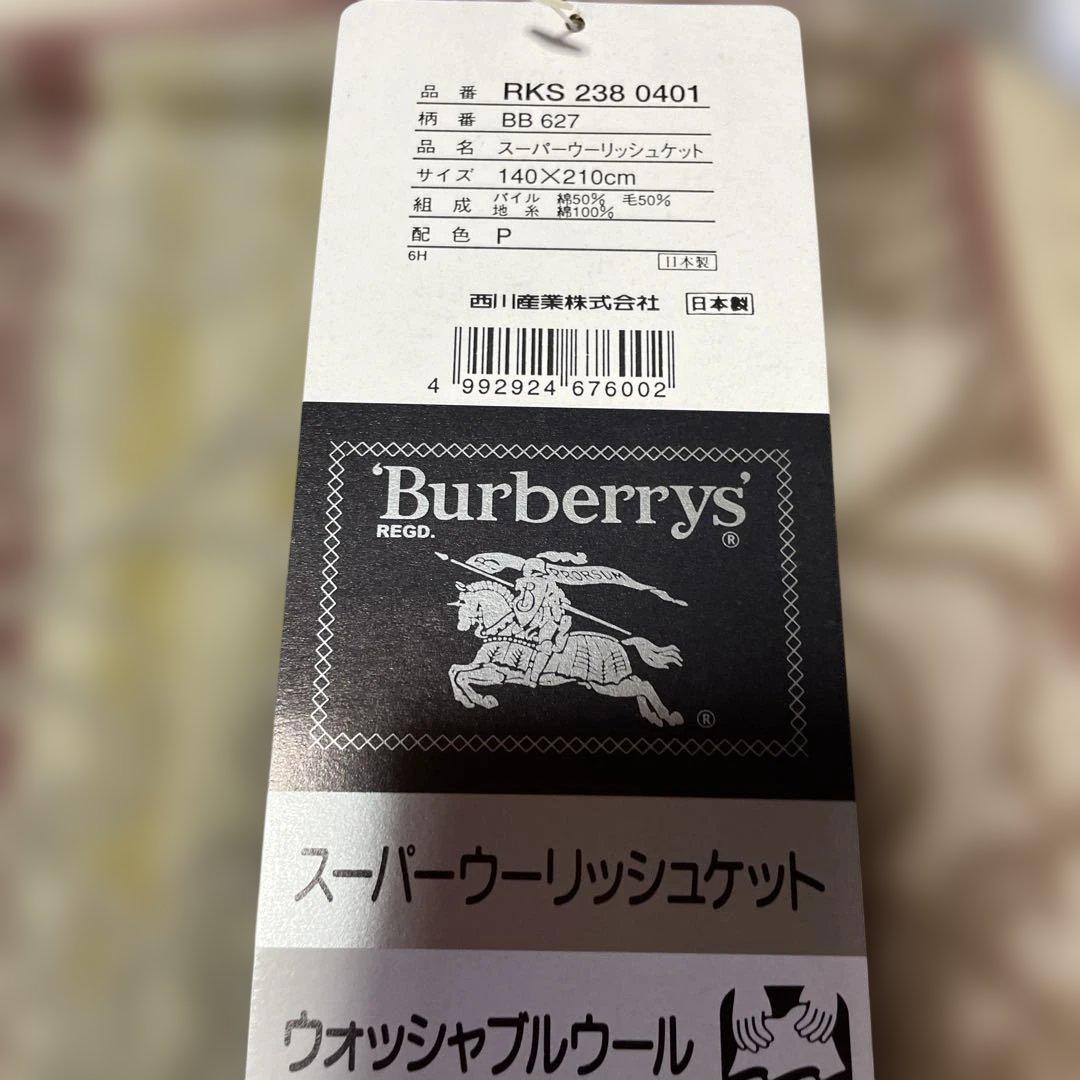 Burberrys スーパーウーリッシュケット　タオルケット