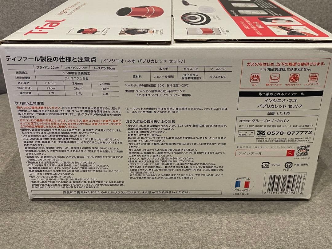 T-fal ingenio 7点セット フライパン