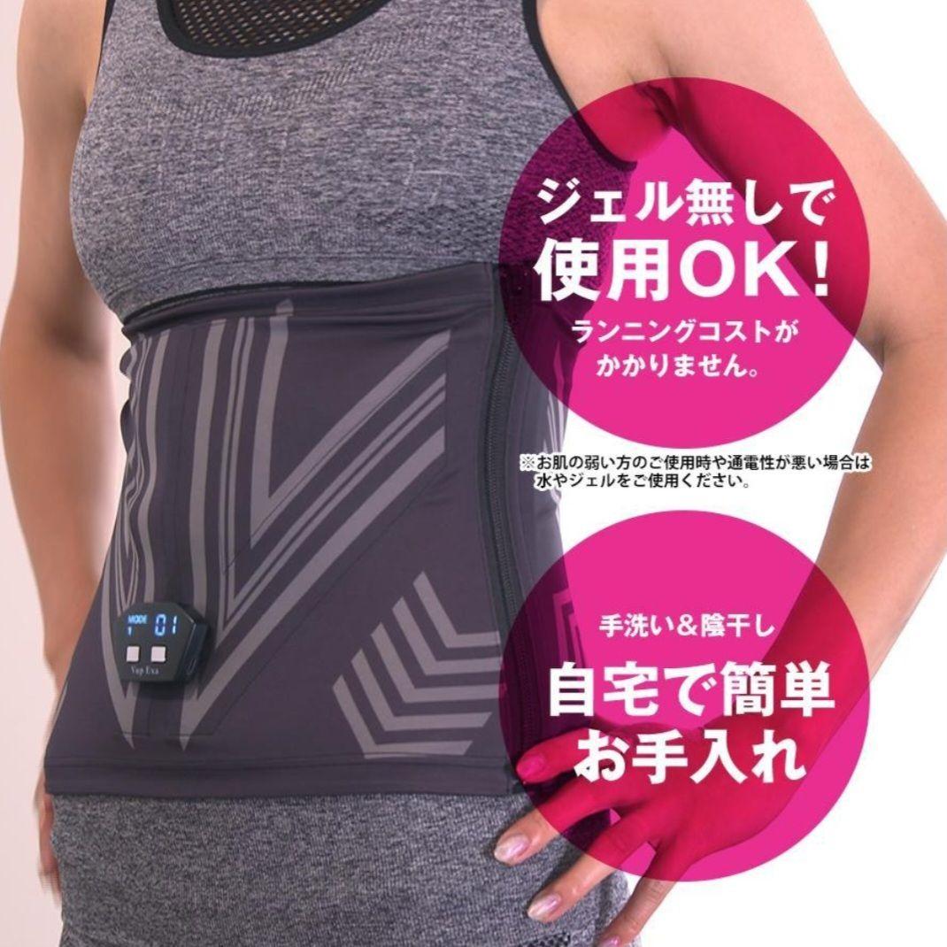 ヒロミプロデュース Vアップエクサ VupExa EMS トレーニング 腹筋