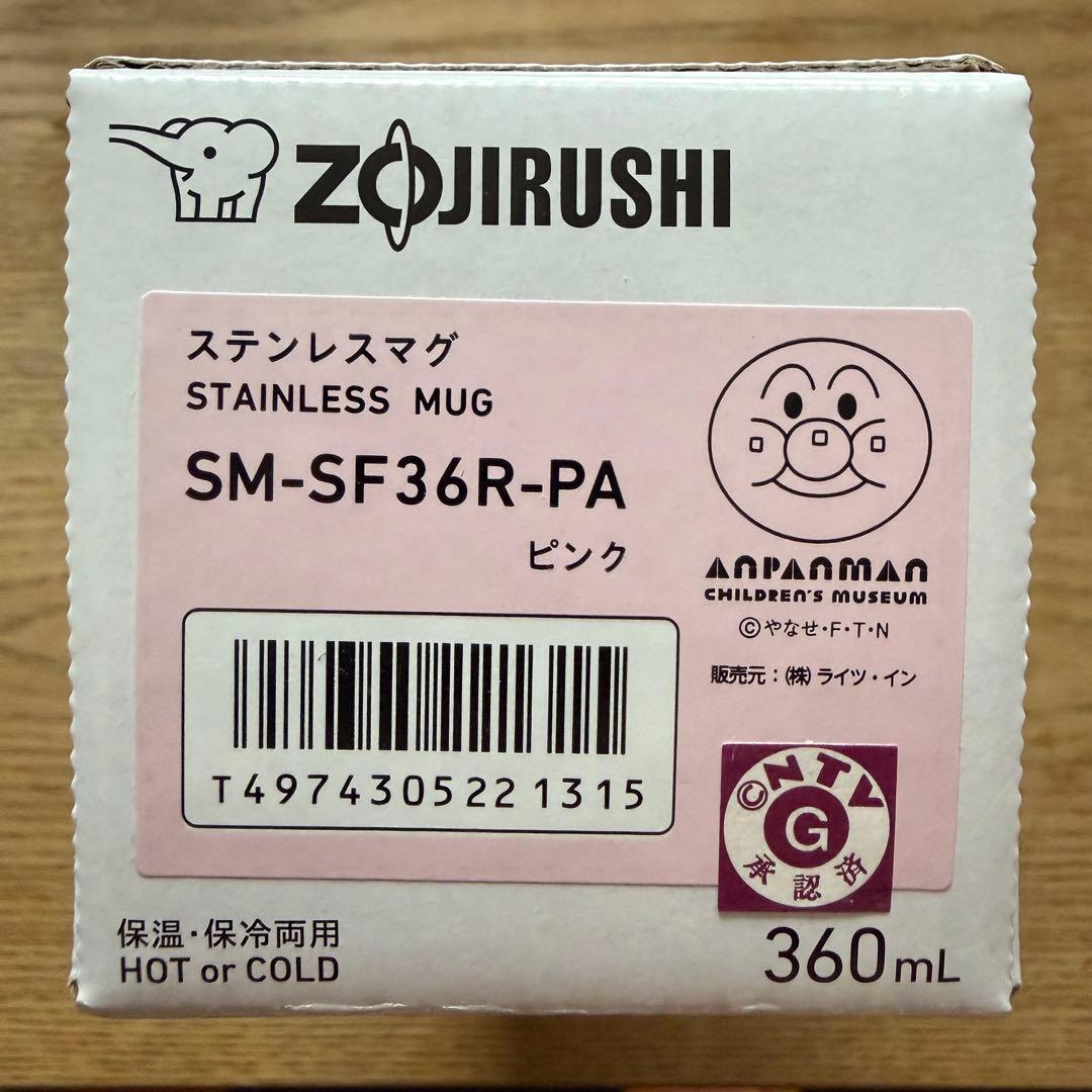 【新品未使用】ドキンちゃん　ピンク　水筒　ステンレスマグ　保温　保冷　象印