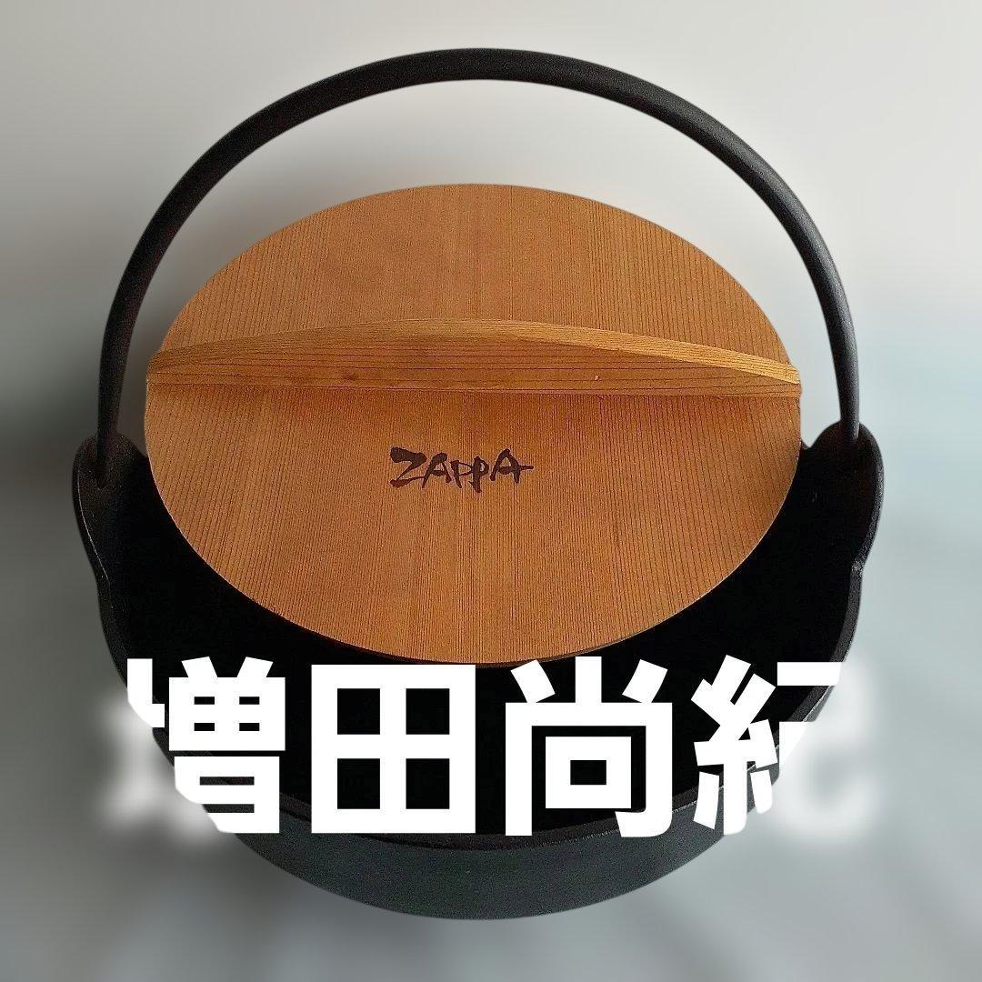 彫金家 増田尚紀 鉄鍋 鋳心ノ工房 増田尚紀 鋳物 鋳鉄 ざっぱなべ