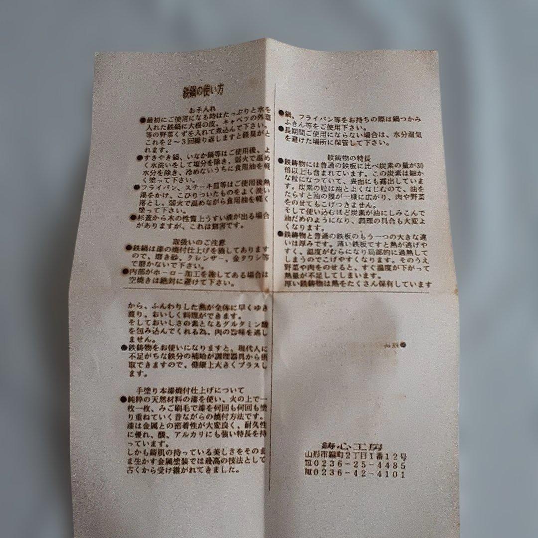 彫金家 増田尚紀 鉄鍋 鋳心ノ工房 増田尚紀 鋳物 鋳鉄 ざっぱなべ