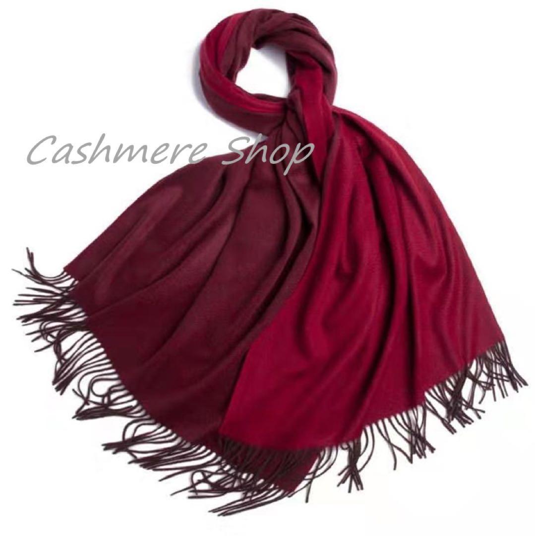 残り1点 送料無料☆極上 カシミア100％☆大判ストール☆レッドダブルフェイス