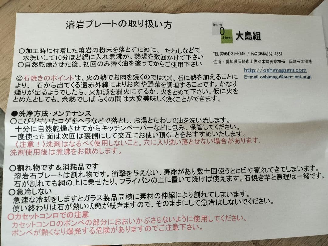 溶岩プレート　説明文です。購入しないで下さい
