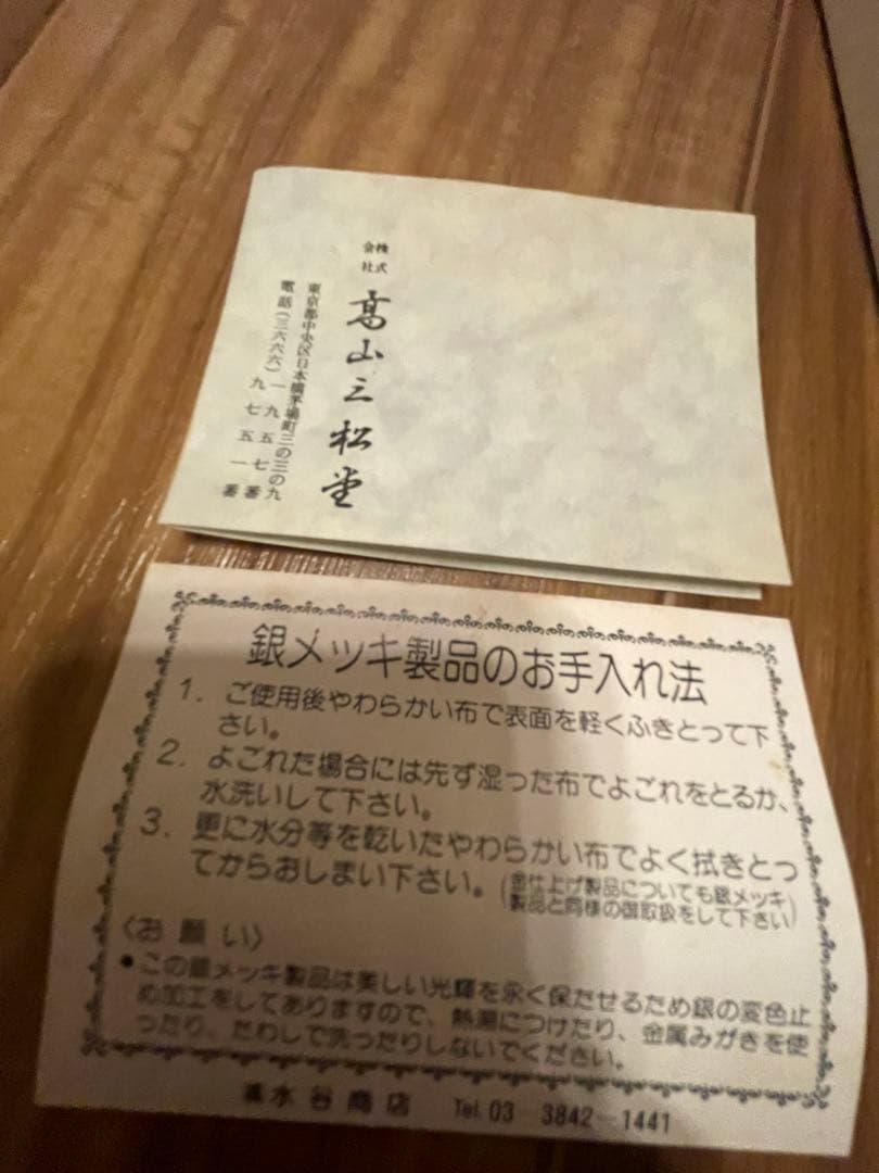 銀メッキ　ゴールド＆シルバー花器セット