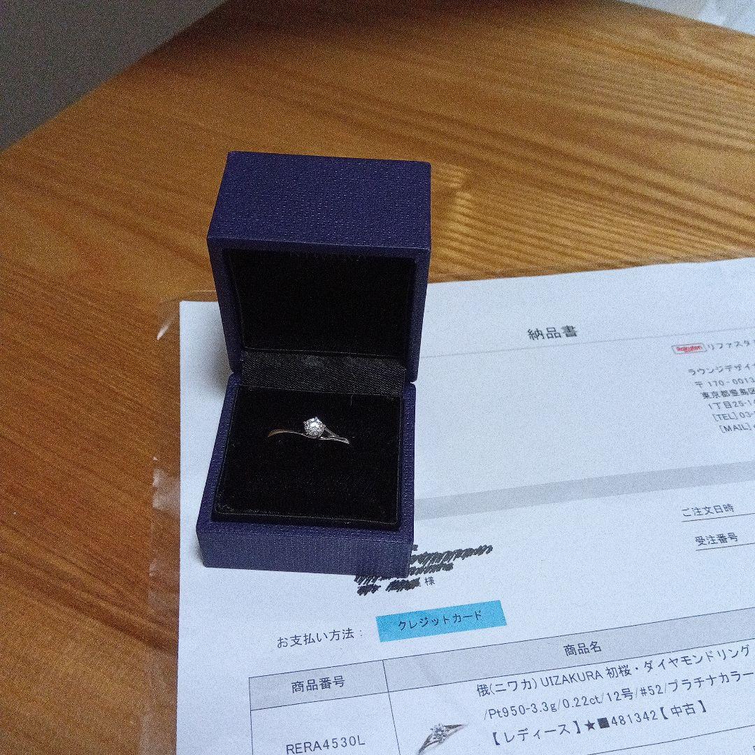 NIWAKA プラチナ ダイヤモンドリング