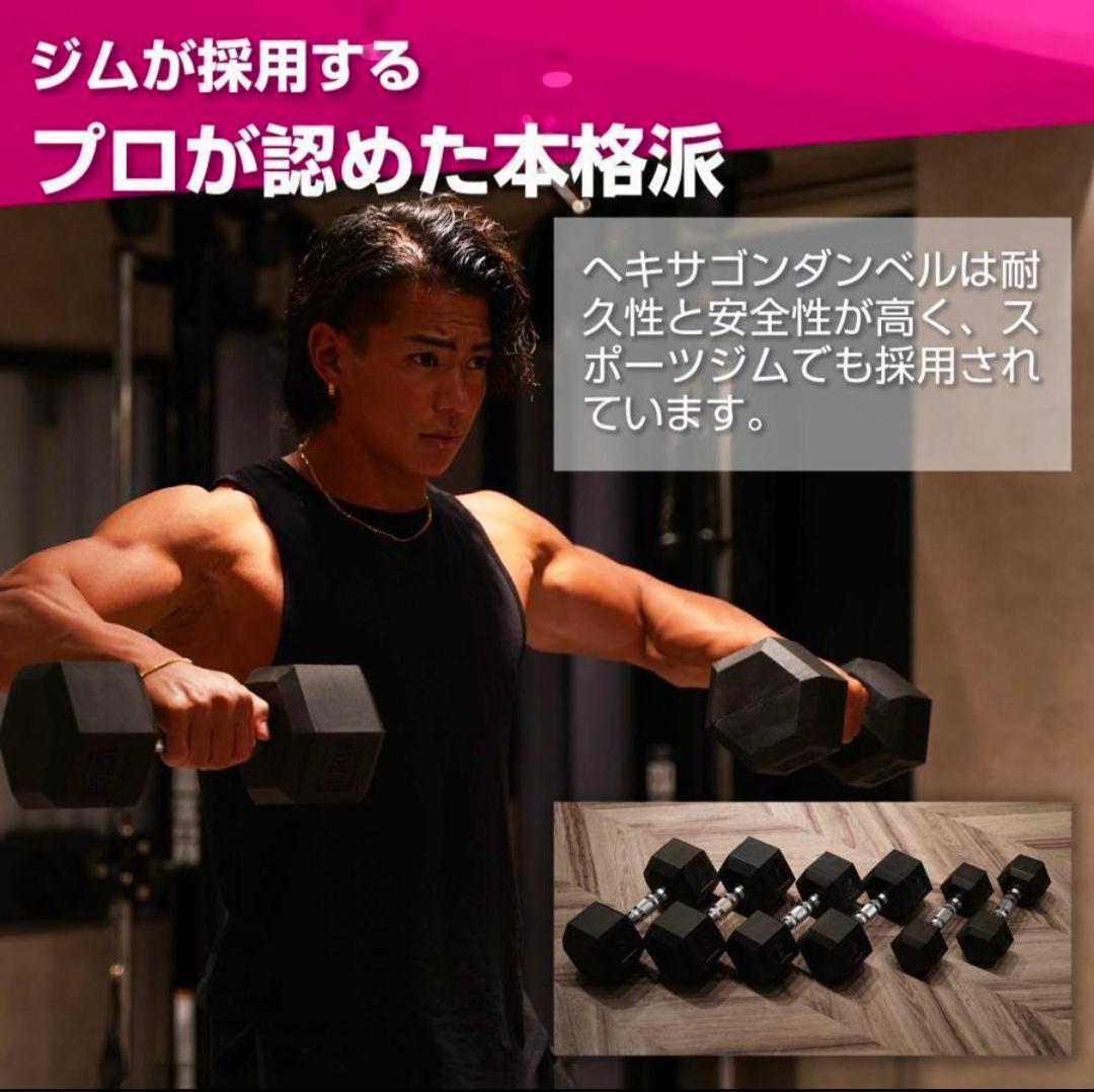 【新品】ダンベル 25㎏ 2個セット ヘキサゴンダンベル 六角ダンベル★大人気