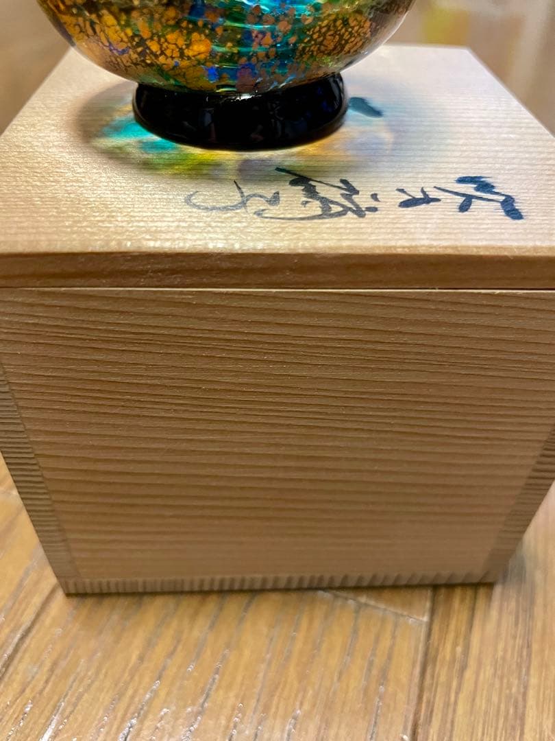 石井康治　手吹きガラス　盃　ぐい呑