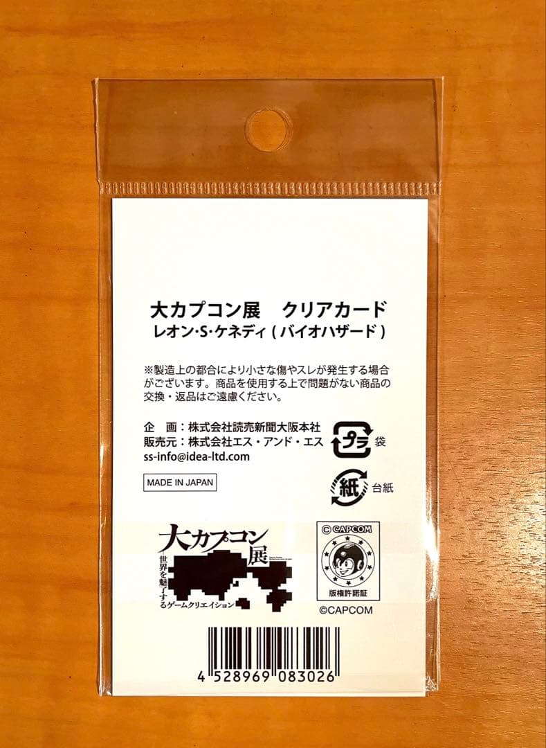 大カプコン展 バイオハザード レオン 5点 アクスタ ステッカー ボールペン 他