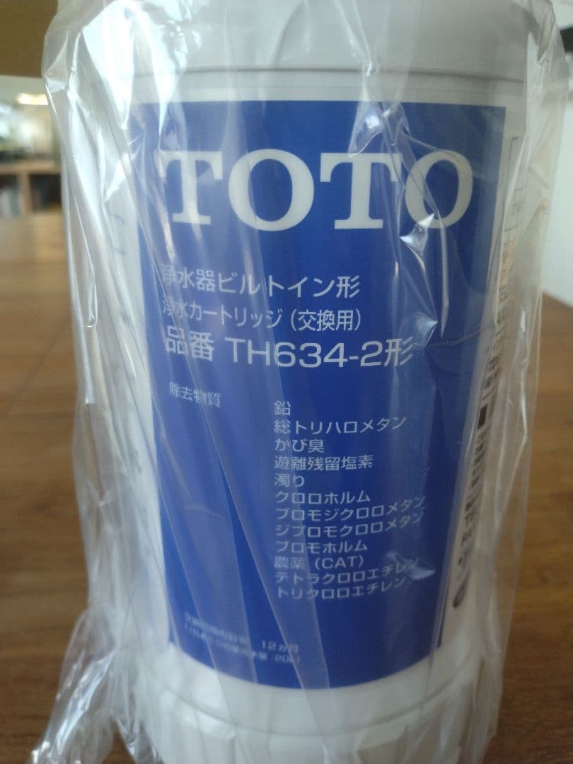 新品 TOTO 12物質除去タイプ ビルトイン用浄水カートリッジ TH634-2