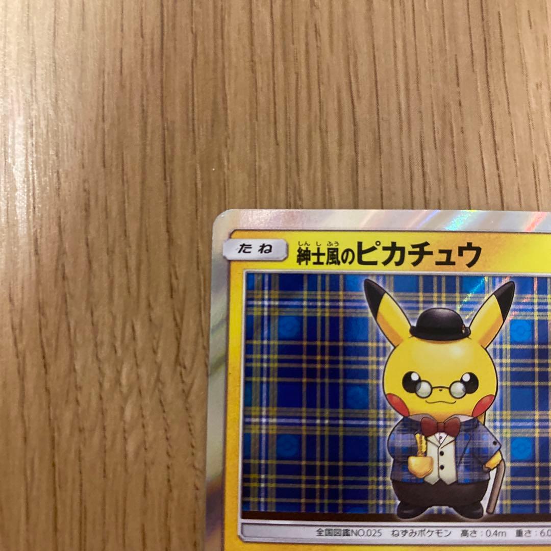 紳士風のピカチュウとトウホクのピカチュウ　２枚　専用