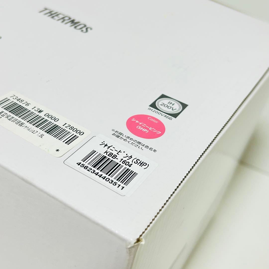 【新品未使用】THERMOS 保温調理鍋 KBB-1604 1.6L ピンク