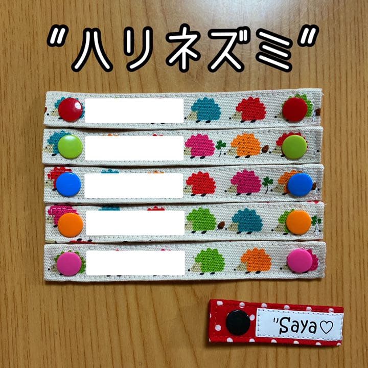 67.ハリネズミ＊さやたぐ