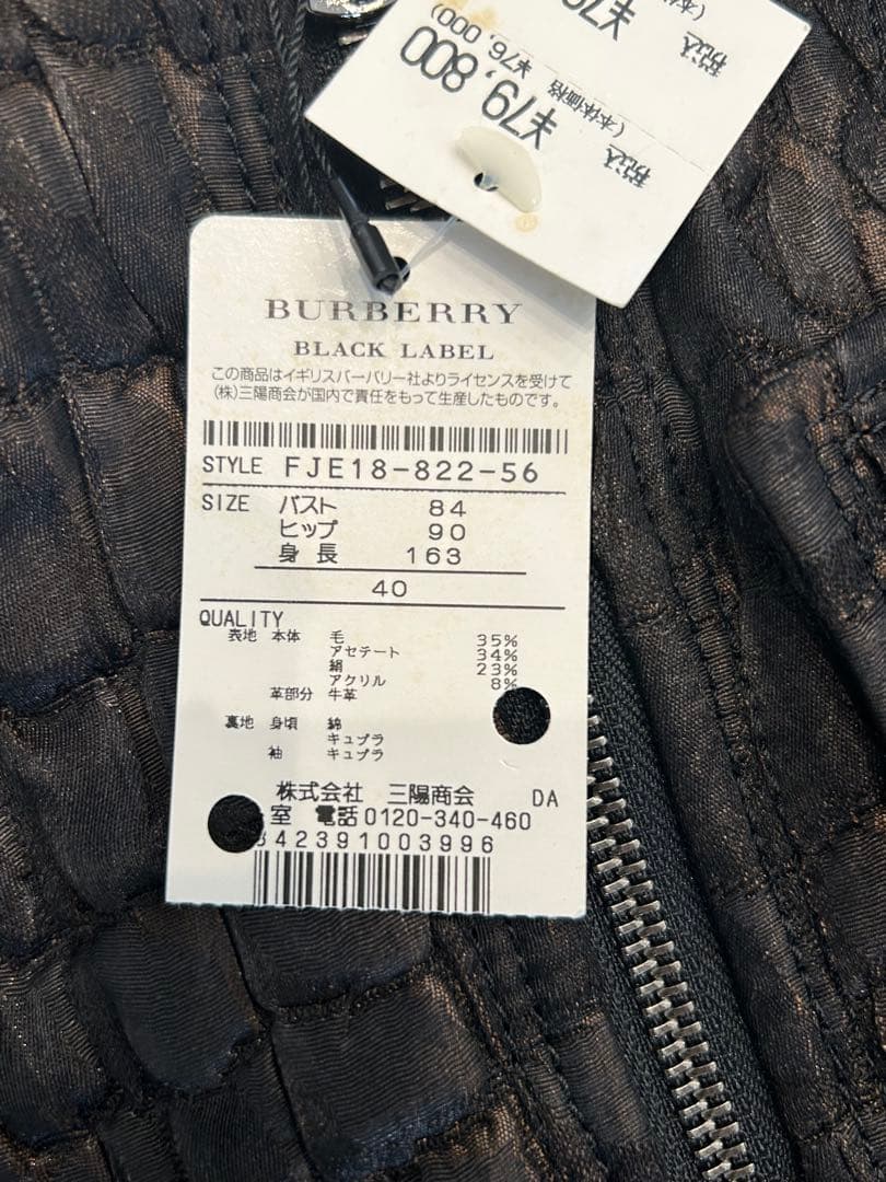 BURBERRY BLACK LABEL ライダースジャケット