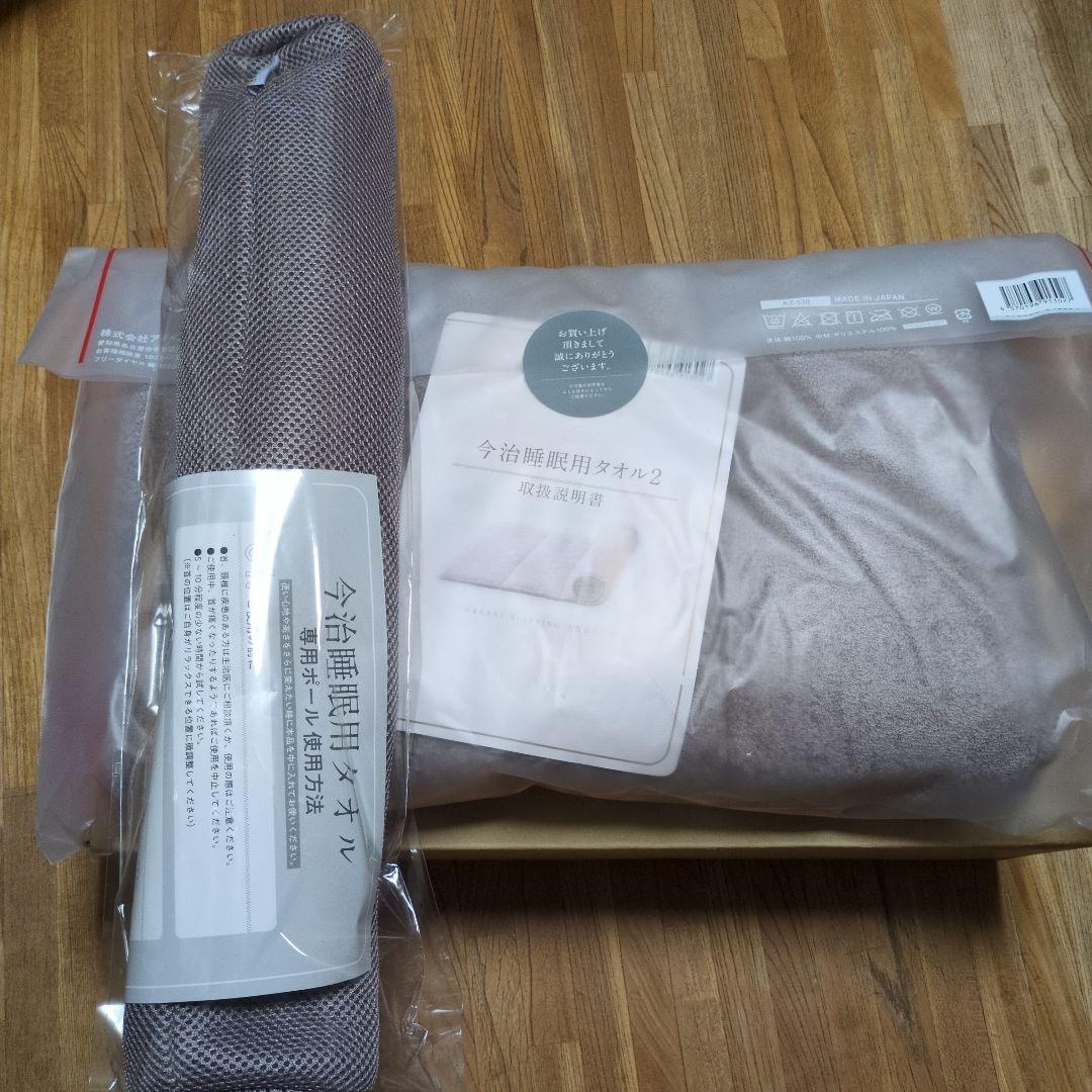 今治睡眠用枕用タオル2 ブラウン