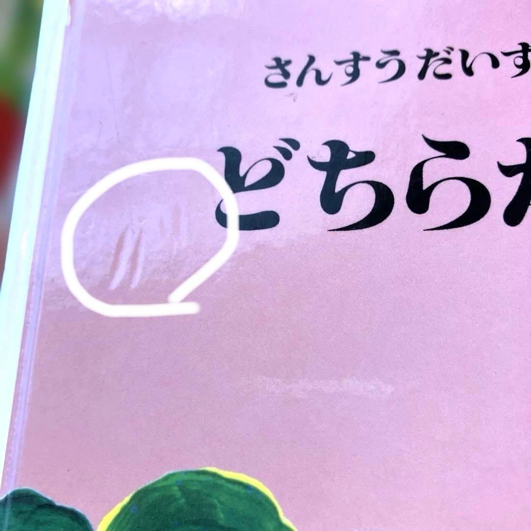 さんすうだいすき 全10巻 セット　遠山啓