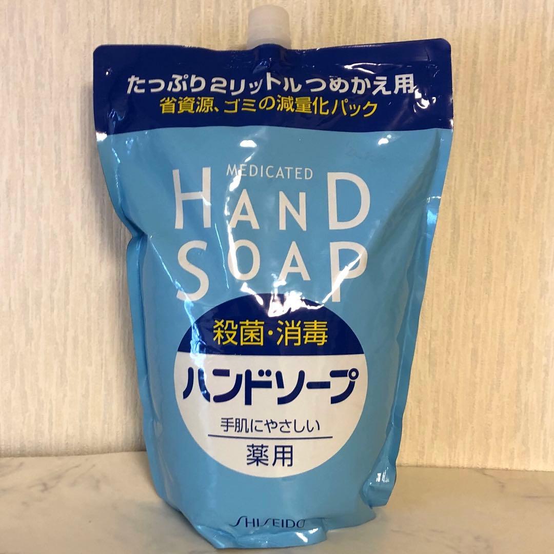 資生堂 薬用ハンドソープ つめかえ用 大容量 2000mL