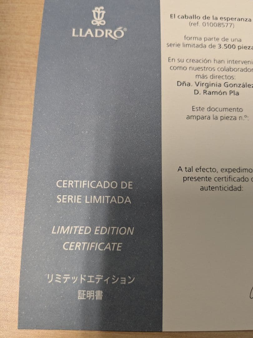 Syokuninさま専用　LLADRO　希望の白馬　証明書つき