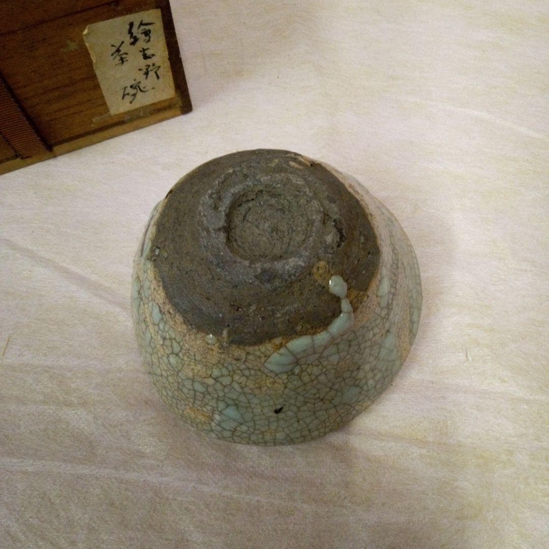 古志野　絵志野茶碗　古美術　骨董品　古道具
